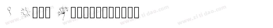 I Love Derwin字体转换